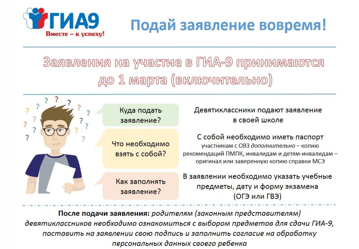 priem_zayavlenii_oge_(1).jpeg