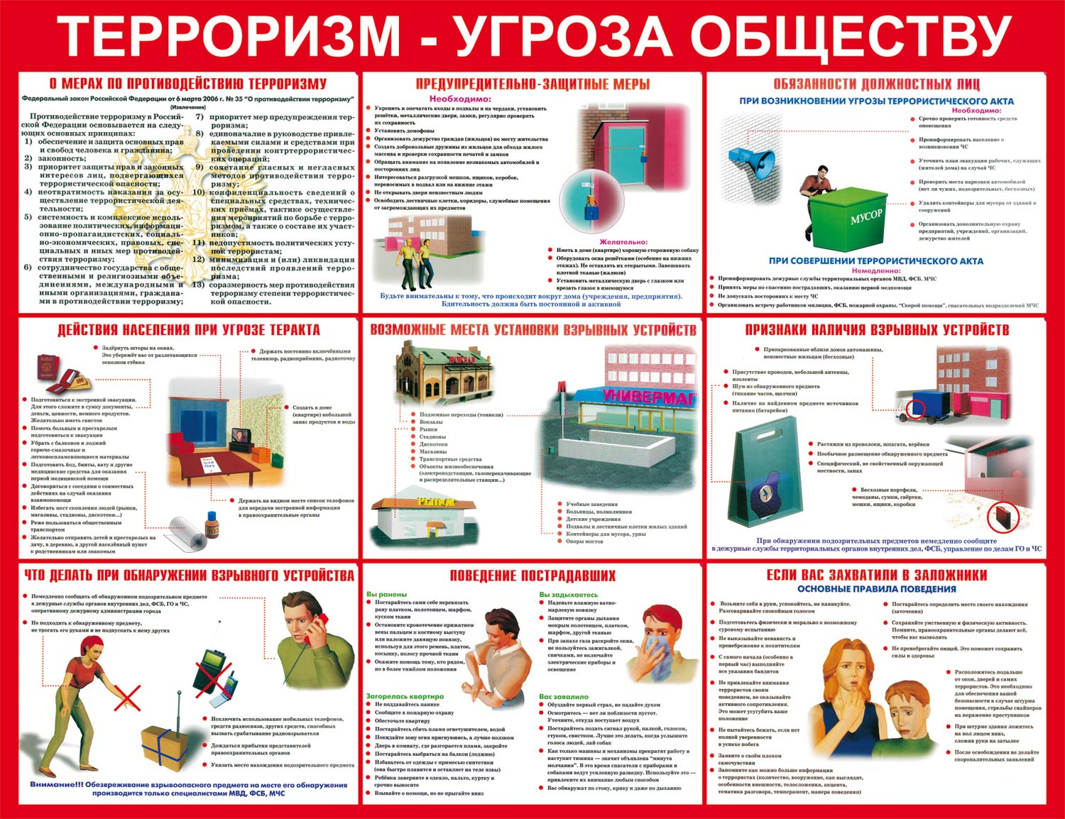 pamjatka_po_atb4.jpg